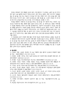 공중보건학 - 위암의 증상과 치료에 관한 조사-6