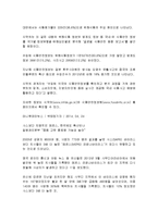 미생물과 생활 - 신문 기사를 통해 본 미생물은 우리에게 어떠한 영향을 주는지-2