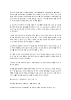 미생물과 생활 - 신문 기사를 통해 본 미생물은 우리에게 어떠한 영향을 주는지-3