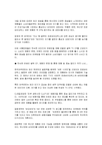 미생물과 생활 - 신문 기사를 통해 본 미생물은 우리에게 어떠한 영향을 주는지-4