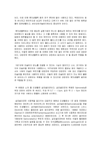 미생물과 생활 - 신문 기사를 통해 본 미생물은 우리에게 어떠한 영향을 주는지-7