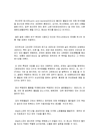 미생물과 생활 - 신문 기사를 통해 본 미생물은 우리에게 어떠한 영향을 주는지-9