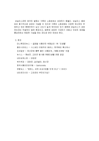미생물과 생활 - 신문 기사를 통해 본 미생물은 우리에게 어떠한 영향을 주는지-10