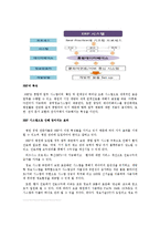 서울 아산병원과 한강 성심병원의 ERP-2