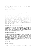성의 생물학 - 성호르몬(성호르몬 관련 내분비계, 사람의 성호르몬)-4