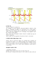성인 간호학 - 심부정맥 내용 정리-2