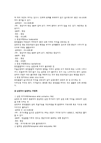 성인 간호학 - 심부정맥 내용 정리-3