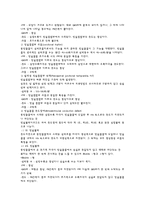 성인 간호학 - 심부정맥 내용 정리-5