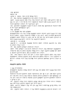 성인 간호학 - 심부정맥 내용 정리-6