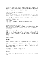 성인 간호학 - 심부정맥 내용 정리-7