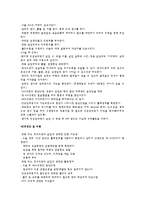 성인 간호학 - 심부정맥 내용 정리-9