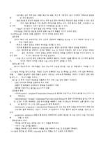 수술 전?중?후 간호 중재 및 마취의 종류-2