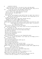 수술 전?중?후 간호 중재 및 마취의 종류-4