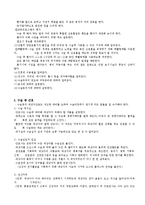 수술 전?중?후 간호 중재 및 마취의 종류-5