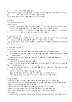 수술 전?중?후 간호 중재 및 마취의 종류-6