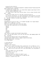 수술 전?중?후 간호 중재 및 마취의 종류-7
