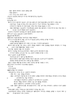수술 전?중?후 간호 중재 및 마취의 종류-8