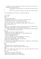 수술 전?중?후 간호 중재 및 마취의 종류-11