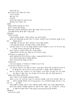 수술 전?중?후 간호 중재 및 마취의 종류-13