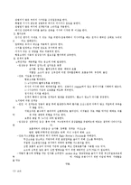 수술 전?중?후 간호 중재 및 마취의 종류-16