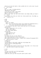 수술 전?중?후 간호 중재 및 마취의 종류-17