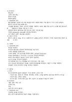 수술 전?중?후 간호 중재 및 마취의 종류-18