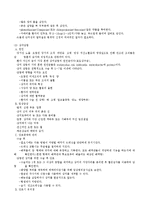 수술 전?중?후 간호 중재 및 마취의 종류-19
