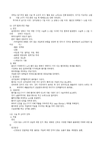 수술 전?중?후 간호 중재 및 마취의 종류-20