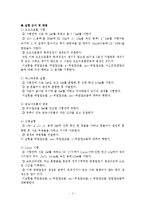 [유기화학] 알코올의 반응-3