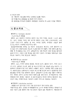 [유기화학] 알코올의 반응-4