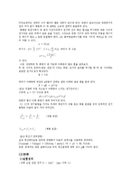 [일반물리학 실험] 전하와 전하 사이-쿨롱의 법칙-2