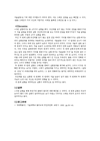 [일반물리학 실험] 전하와 전하 사이-쿨롱의 법칙-6