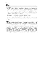 물리실험보고서 - 관의 공명 실험-3