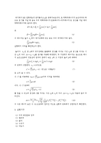 물리학 실험 - 역학적 에너지 보존(구의 공간운동 장치를 이용하여 역학적 에너지가 보존되는지에 대해)-2