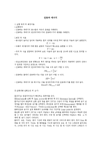 물리학 실험 - 진동과 에너지 측정-1