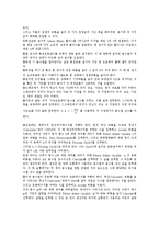물리학 실험 - 진동과 에너지 측정-2