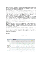 물리학 실험 - 진동과 에너지 측정-3