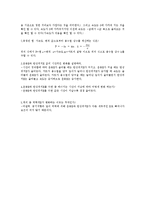 물리학 실험 - 진동과 에너지 측정-6