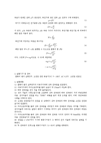 물리학 실험 - 쿨롱(Coulomb)의 법칙-2
