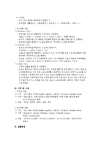 생명과학 - 단백질과 탄수화물의 검출-4