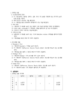 생명과학 - 단백질과 탄수화물의 검출-5