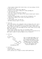 생물학 - 지질검정 실험(생체 주요 구성 성분인 지질의 특성과 기능을 이해하고, 지질과 반응하여 발색하는 수단Ⅲ 용액을 이용하여 지질의 분포 측정)-3