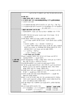 식품분석 실험 - 산, 염기 표준 용액의 조제 및 표정 법-2