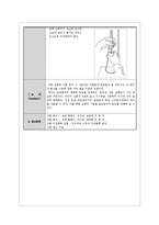 식품분석 실험 - 산, 염기 표준 용액의 조제 및 표정 법-6