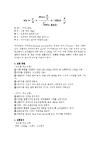 실험보고서 - 경도 실험중 ‘로크웰 경도 실험’ 과 ‘비커스 경도 실험’-2