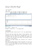실험보고서 - 경도 실험중 ‘로크웰 경도 실험’ 과 ‘비커스 경도 실험’-3