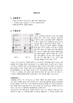 실험보고서 - 광전소자-1