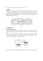 실험보고서 - 광전소자-2