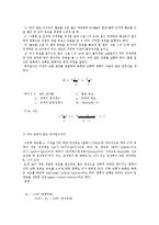 실험보고서 - 레이놀즈 실험-2