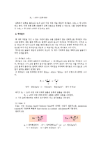 실험보고서 - 레이놀즈 실험-3